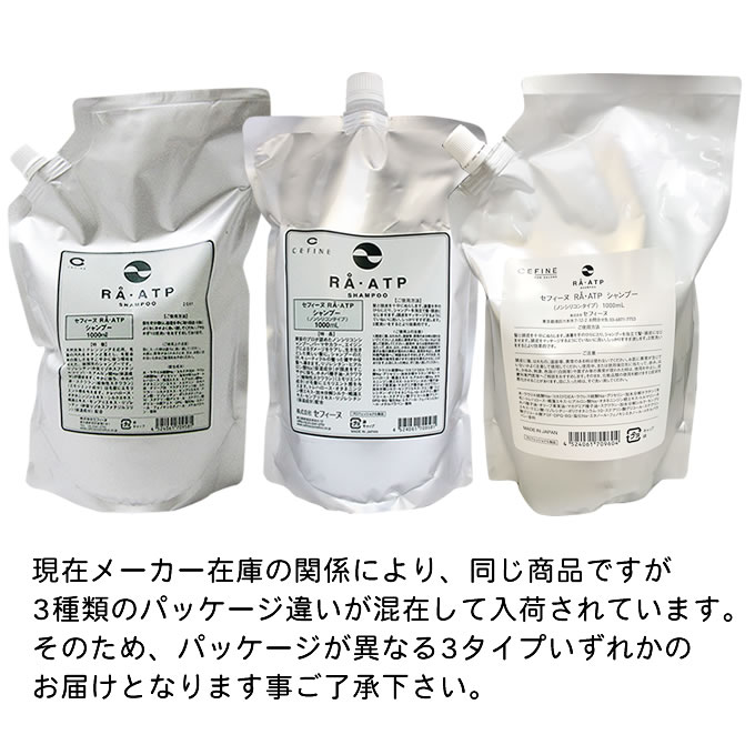 宅送] 正規品 セフィーヌ RA-ATP ラ エーティーピー シャンプー 1000mL業務用 １つ cefine ヘアケア Shampoo  サロン専売品