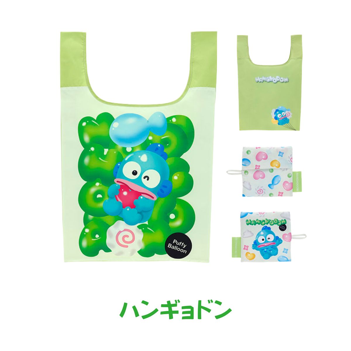 ハンギョドンの「ぷっくりバルーンエコバッグ」が発売中🎈