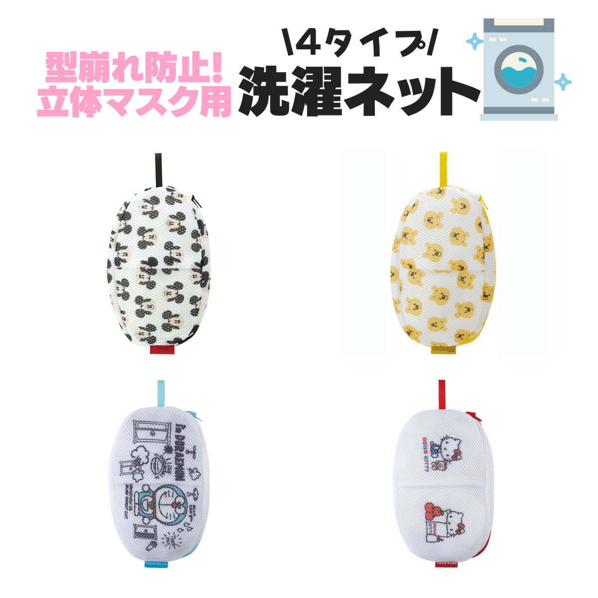 楽天市場】【メール便送料無料】メッシュマスクケース・POPな