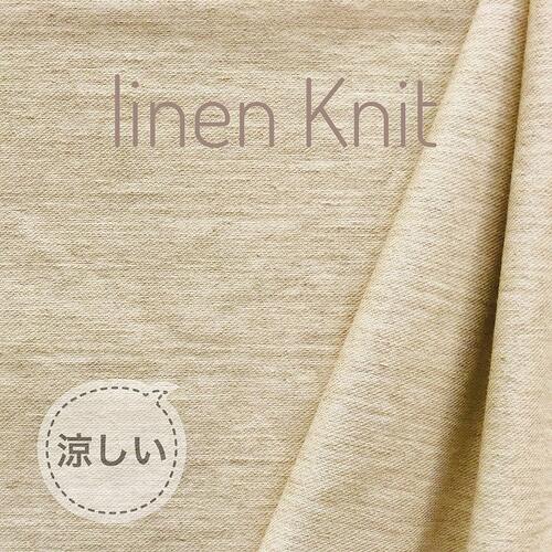 楽天市場 シワになりにくい リネンニット ポリエステル生地 ニット生地 リネン生地 手芸 ハンドメイド はぎれ ハギレ生地 軽い 薄い 涼しい 日本製 国産 可愛いn17 ワンピース スカート 男の子 女の子 ハンドメイド素材 Stella