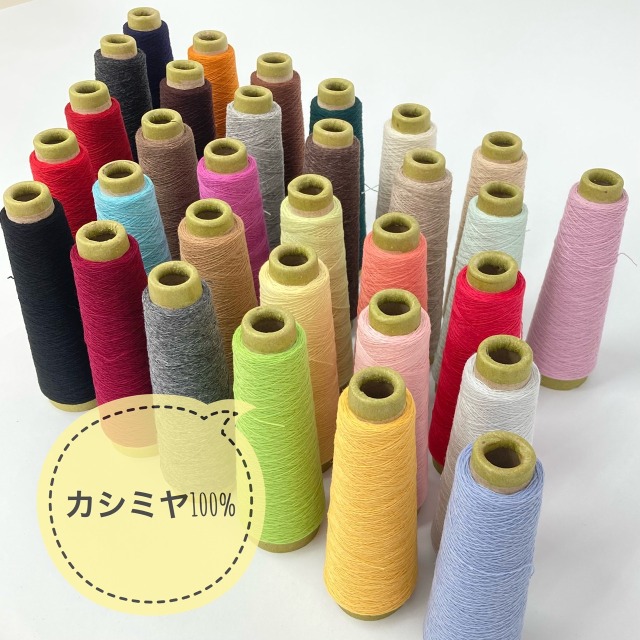 【楽天市場】カシミヤ100% 紡毛毛糸 特別価格極細 毛糸 100%ピュアカシミヤ 20g(約260m)毛糸 ケイト 手織り 手編み 紡毛 ...