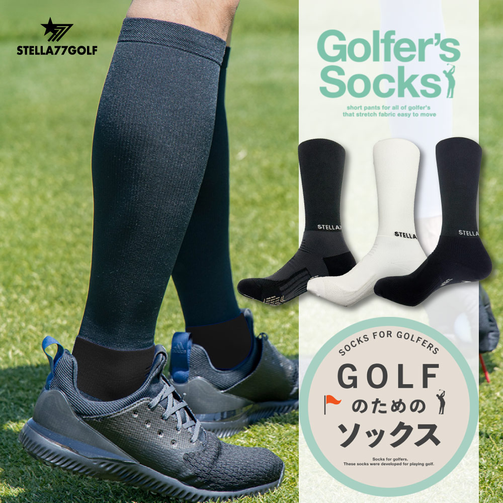 楽天市場】着圧ゴルフソックス ゴルフハイソックス ゴルフ