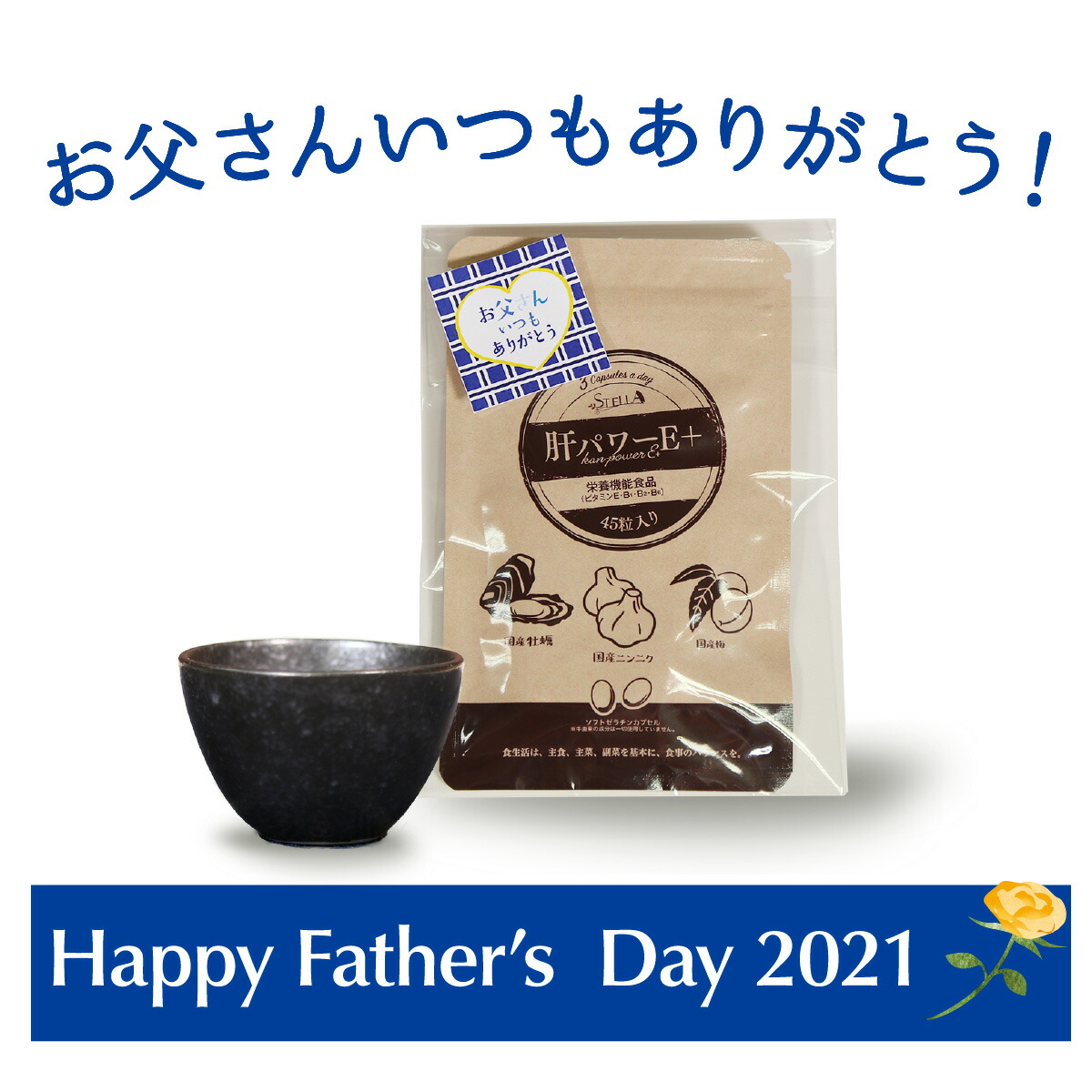 父の日 プレゼント 実用的 お中元 送料無料 お酒 用品 送料無料 ギフト サプリ 健康食品 肝パワーeプラス 1袋 おちょこ サプリメント 毎日用 男性 女性 30代 40代 50代 60代 Paigebird Com