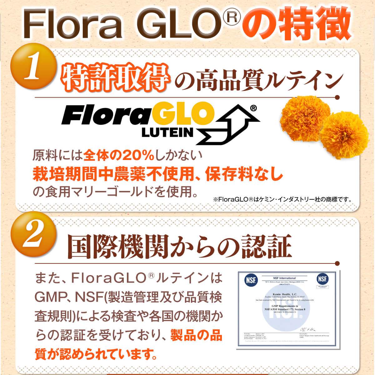 大切な TIGER ルテイン Flora GLOルテイン配合 60粒 3個セット fucoa.cl