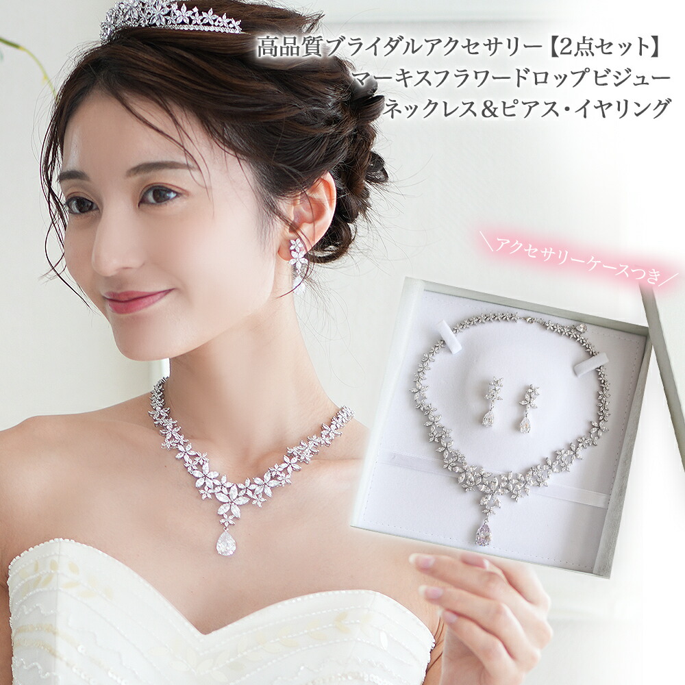 楽天市場】【STELLA BRIDAL公式】ブライダル アクセサリー 楽天市場】【STELLA BRIDAL公式】ブライダル アクセサリー