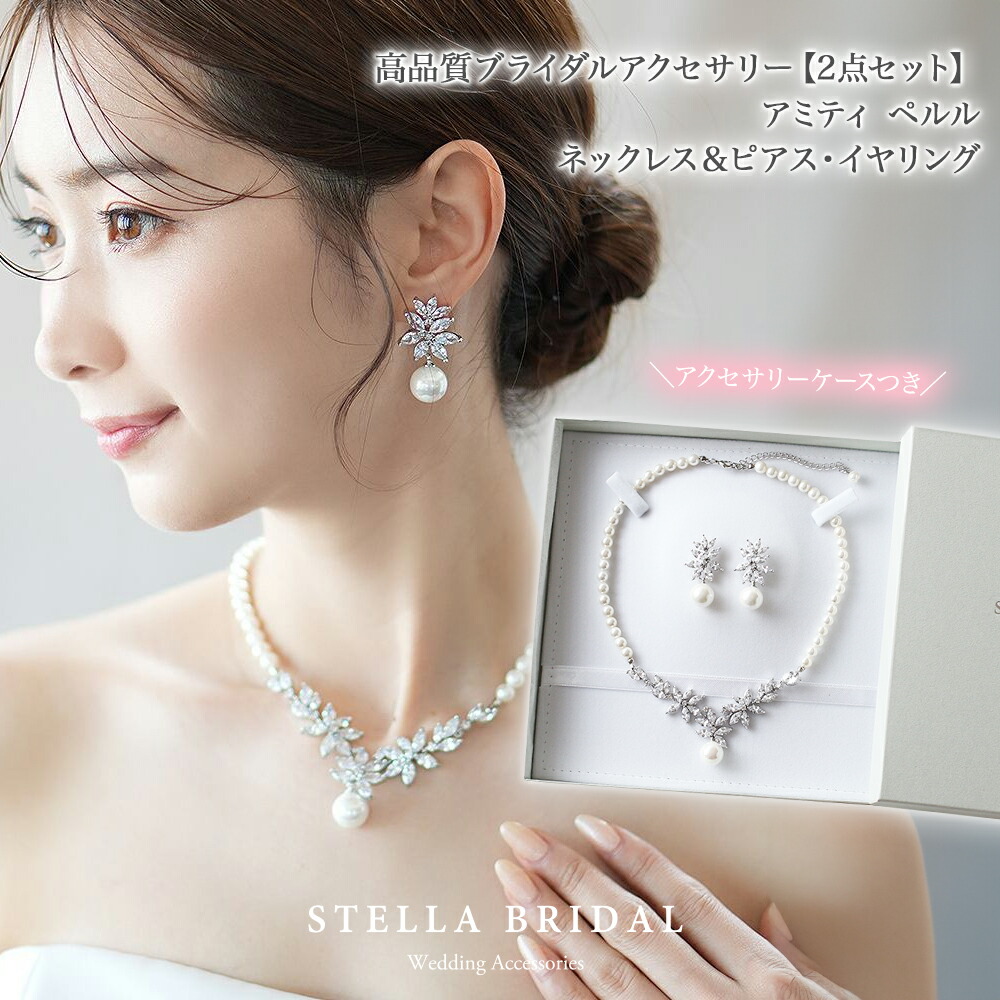 楽天市場】【STELLA BRIDAL公式】《最大180日保証》ブライダル