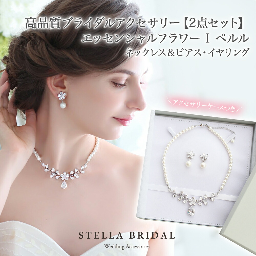楽天市場】【STELLA BRIDAL公式】スワロフスキー 淡水パール