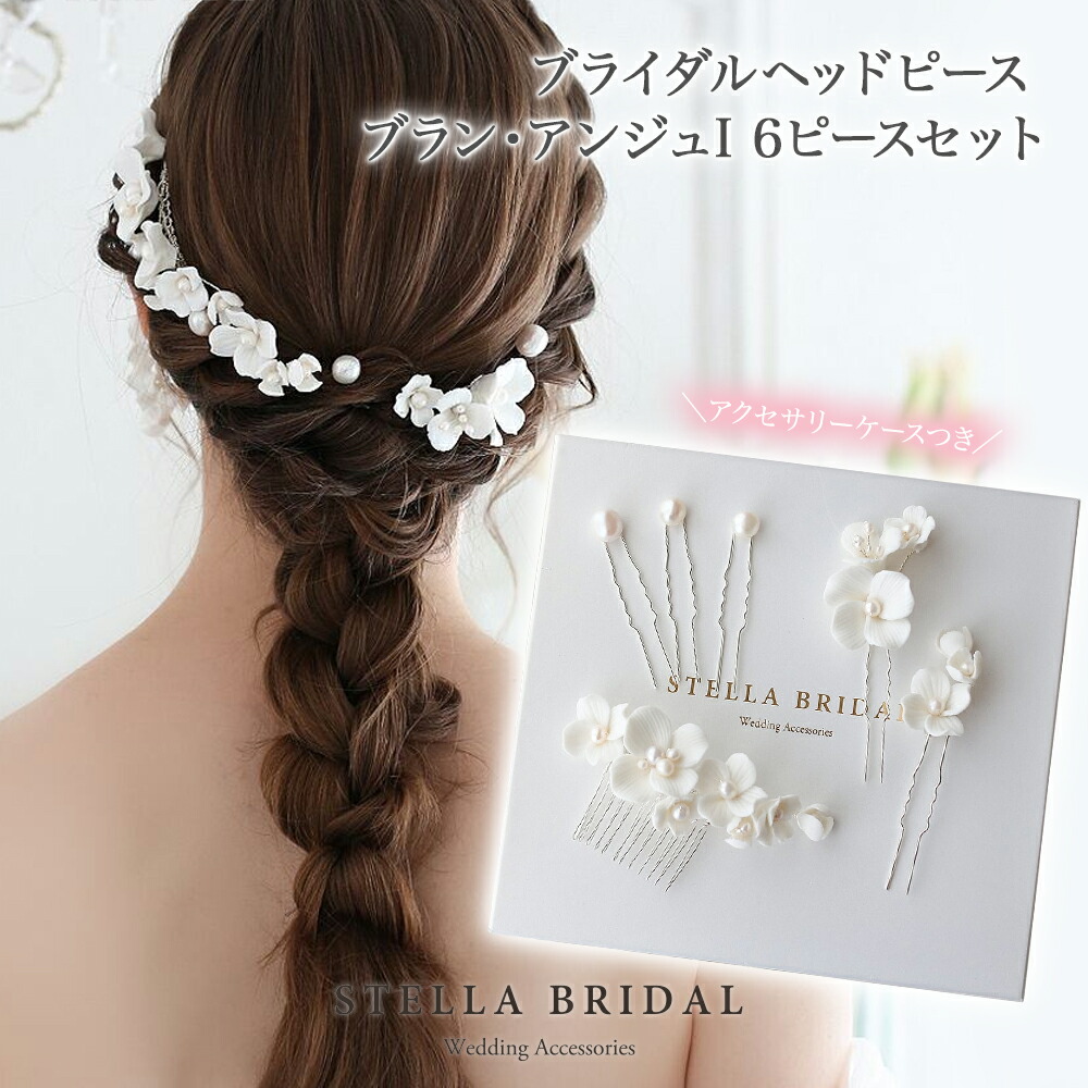 楽天市場】【STELLA BRIDAL公式】ホワイト フラワー 淡水パール
