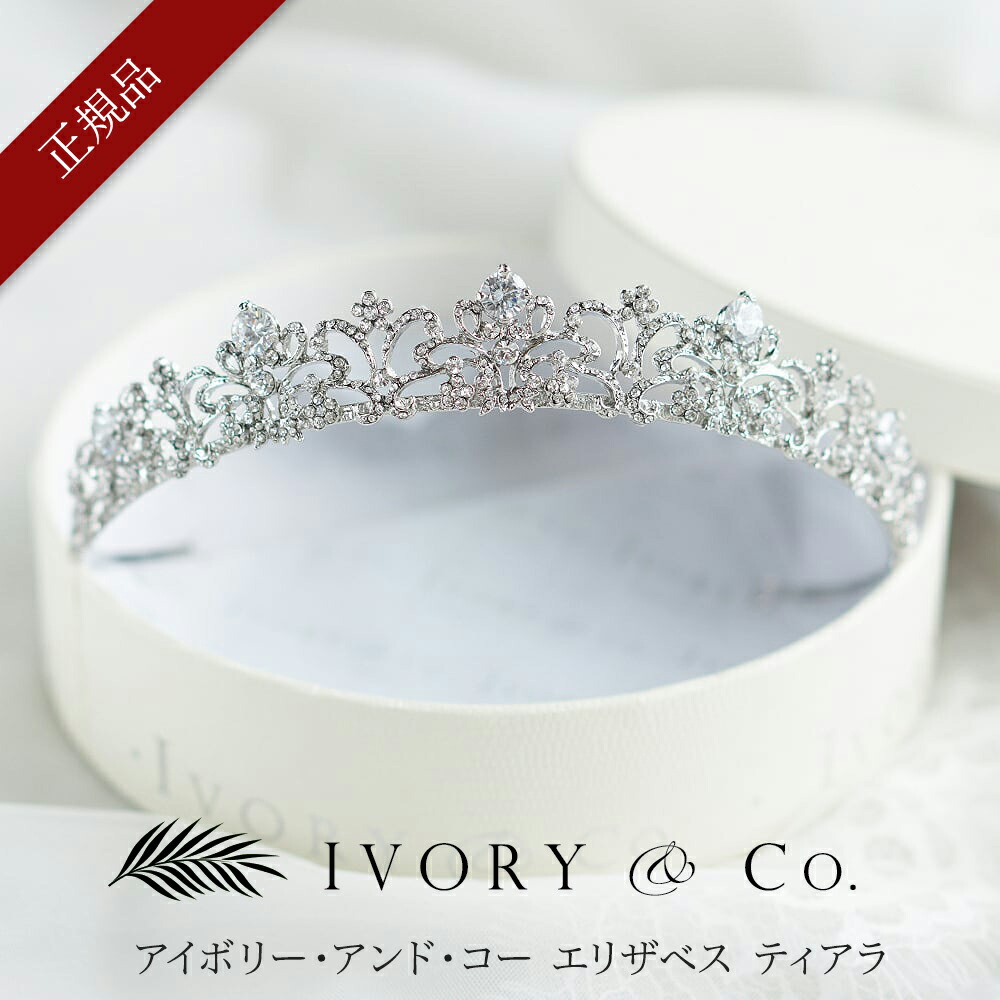 クリスティアーナlvory &Co.アイボリ ーアンドコーティアラ 結婚式　新品 Ivory & Co. アイボリー・アンド・コー】Christiana クリスティ