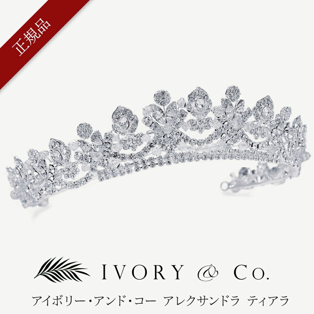 Ivory & Co. シルバー ティアラ Ivory & Co. ティアラ シルバーブライダル