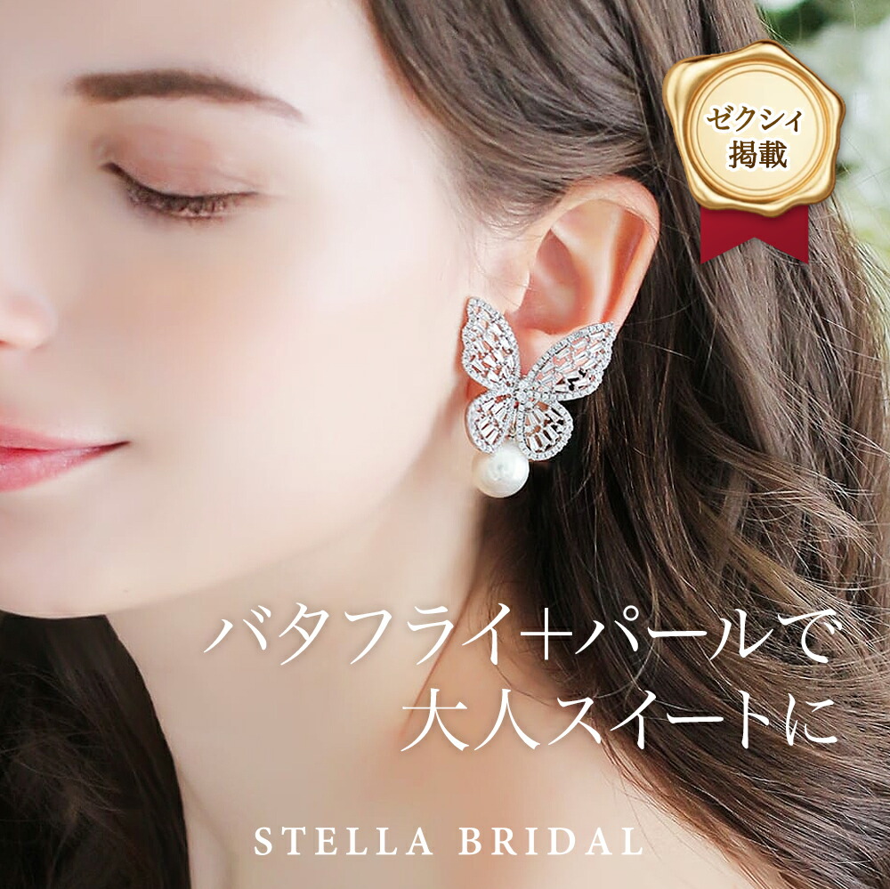 楽天市場】【STELLA BRIDAL公式】《最大180日保証》ブライダル