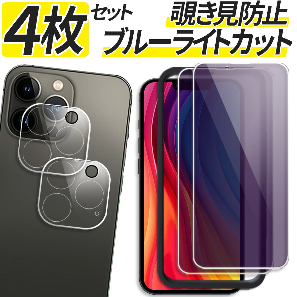 iPhone14 Pro 販売 Max 用 ケース×2 ガラスフィルム4枚セット