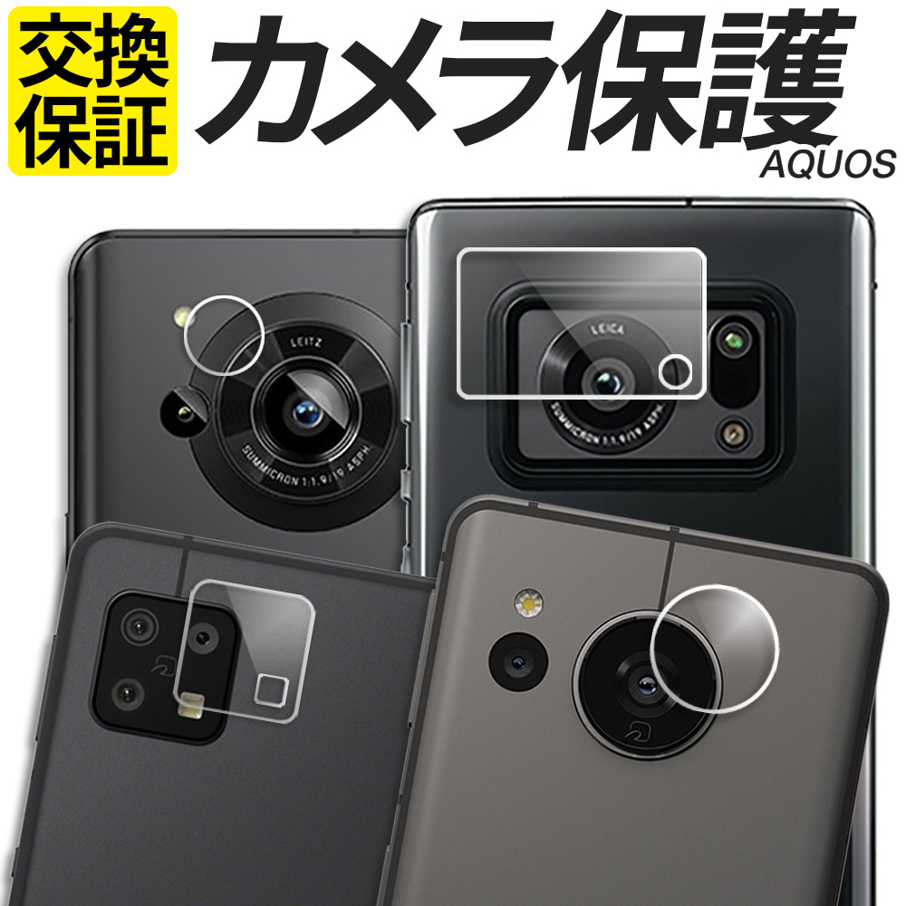 特別セール品】AQUOS sense4 クリアケース＋保護フィルムセット Android用ケース