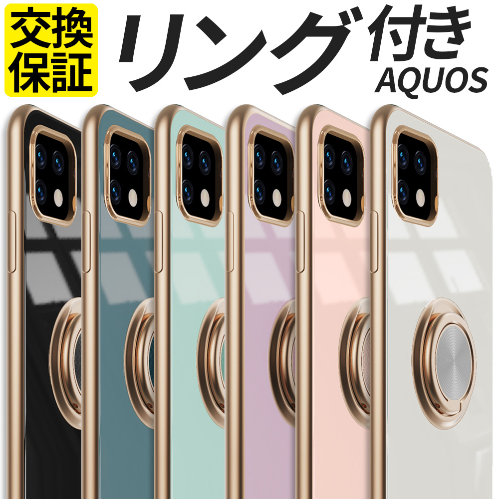 AQUOS ケース TPU 耐衝撃 リング付 ゴールドメッキ wish wish2 sense7 sense7Plus sense6  sense6s A208SH SH-53C SHG10 SH-M24 SH-54B SHG05 SHG07 SH-RM19 SH-M19 A103SH  A104SH A204SH SH-51C SHG06 SH-RM20 スマホケース 携帯 カバー おしゃれ 耐衝撃