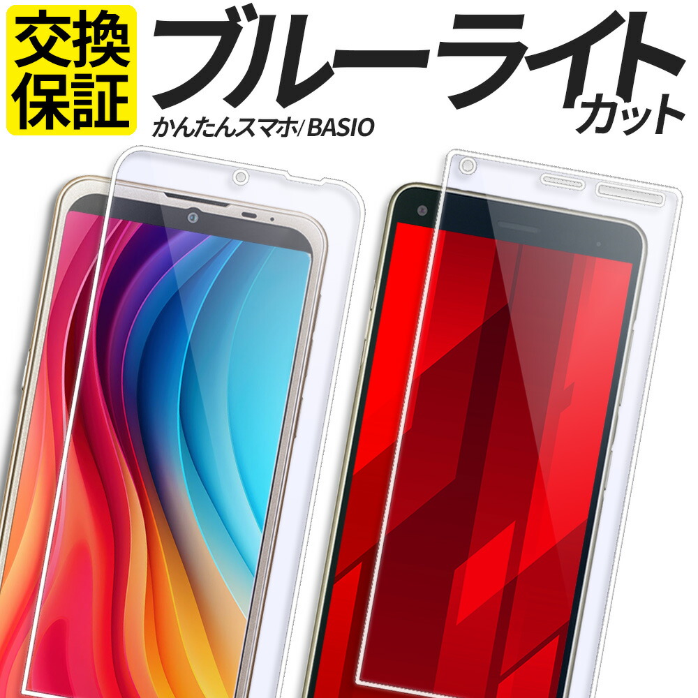 楽天市場】【年末年始も休まず発送】 BASIO active3 active2 active 4