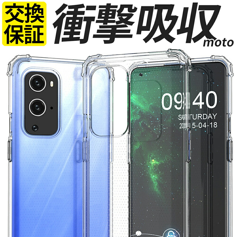 楽天市場】楽天モバイル ケース 耐衝撃 カバー TPU 楽天Hand 5G 楽天