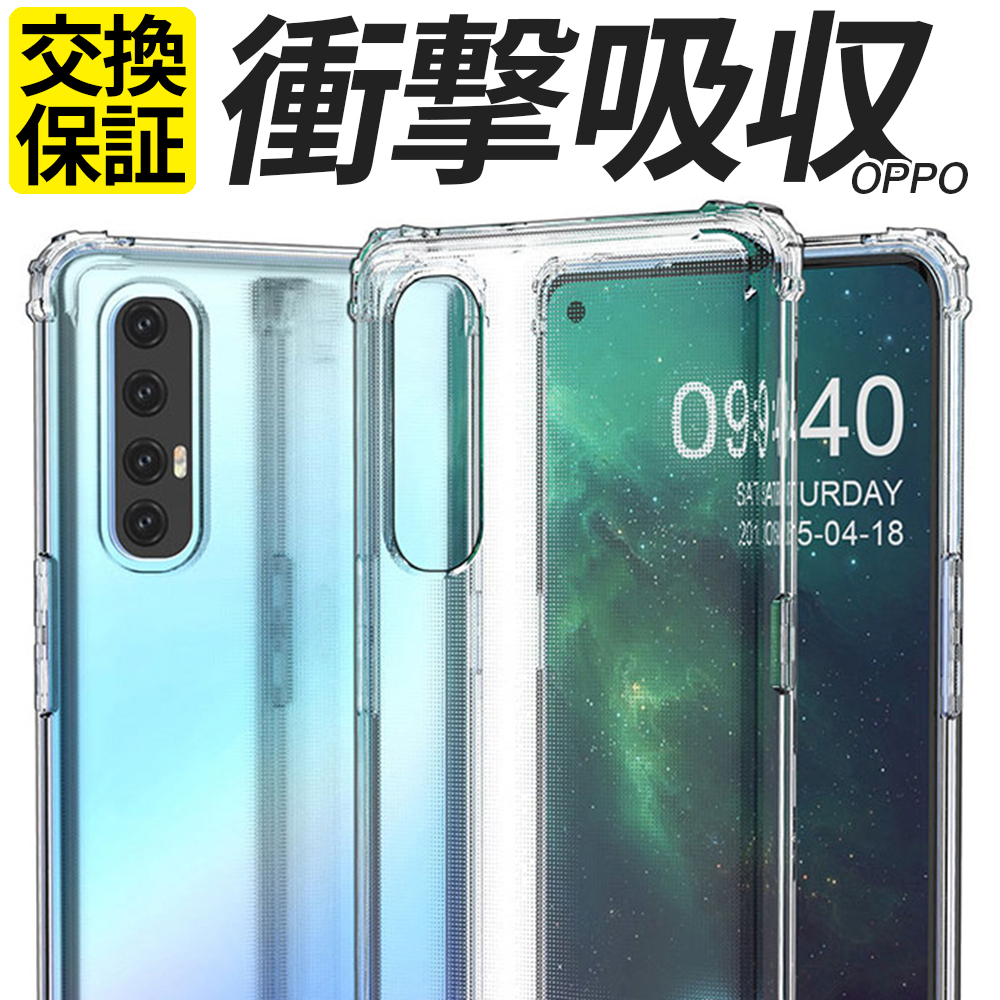 最大95%OFFクーポン OPPO ケース 耐衝撃 TPU Reno7A Reno5A Reno3A