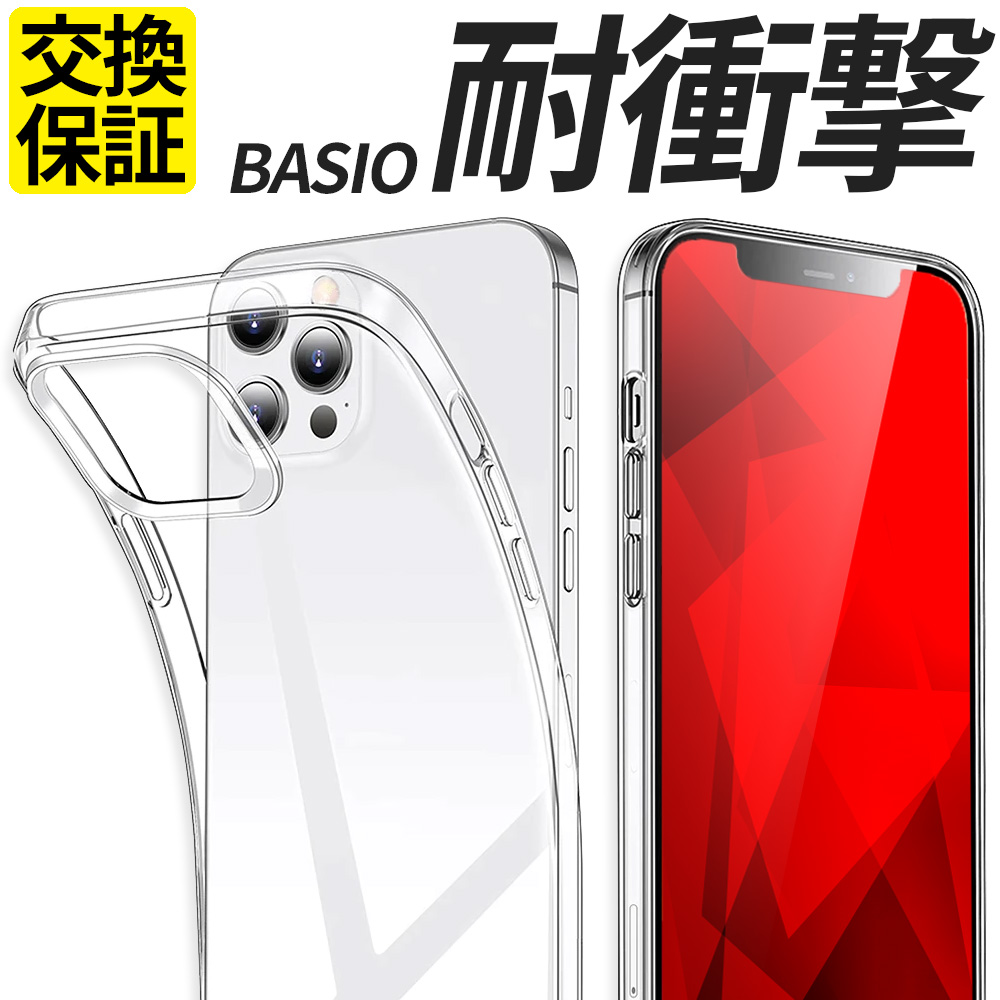 楽天市場】BASIO 4 active かんたんスマホ 2 2+ スマホケース 耐衝撃