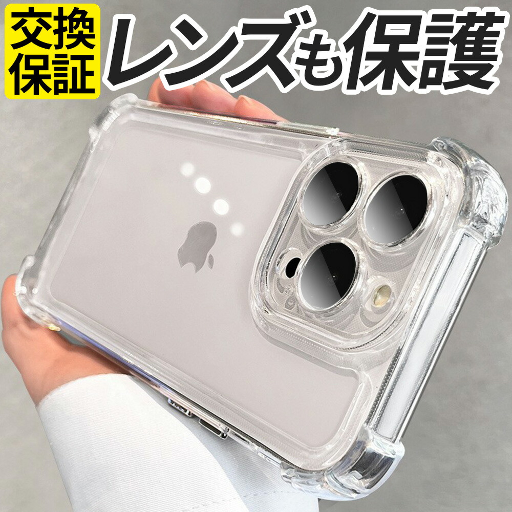 【楽天市場】【レンズも保護】 iPhone17 iPhone16e ケース iPhone16 ケース iPhone17Pro