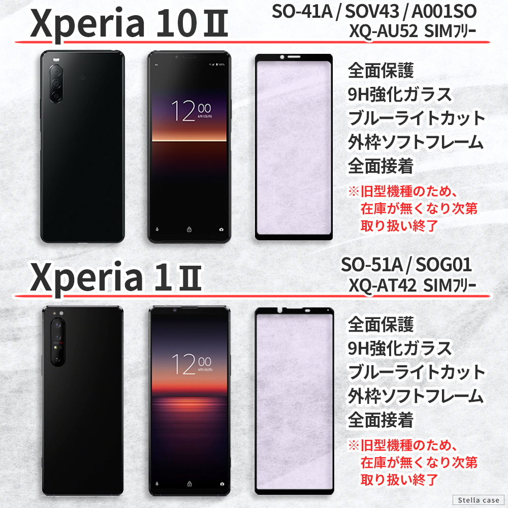 ランキングや新製品ランキングや新製品傷少XPERIA XZ3 SO-01L(K)保護