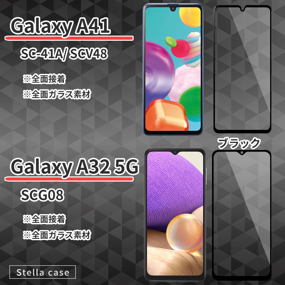 楽天市場 楽天モバイル Galaxy S21 S ガラスフィルム Galaxy S10 強化ガラス保護フィルム Galaxy S9 ガラスフィルム Galaxy A51 1 A32 A30 0 Scg01 フィルム Scg02 Scg08 Scg07 Scg09 Scg10 送料無料 Y Ze Galaxy スマホグッズ専門店ステラケース