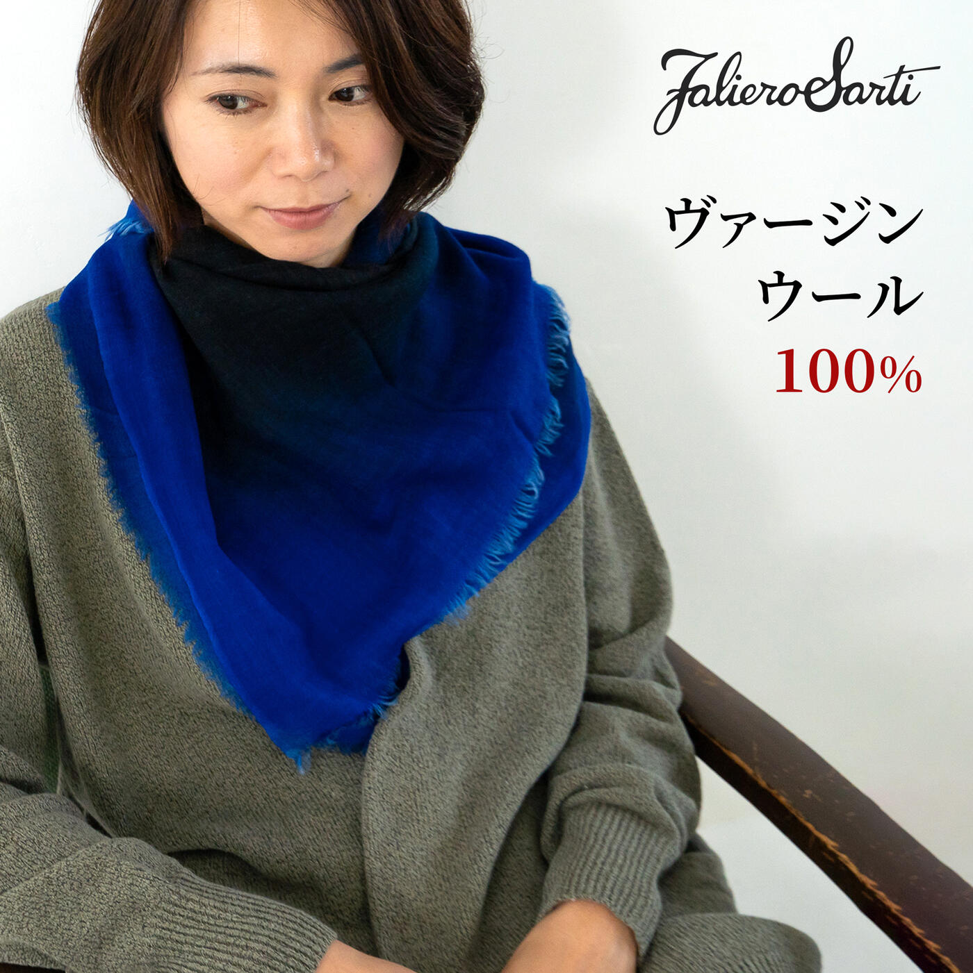 楽天市場】【50%OFF!!】ファリエロサルティ Faliero Sarti Miro 