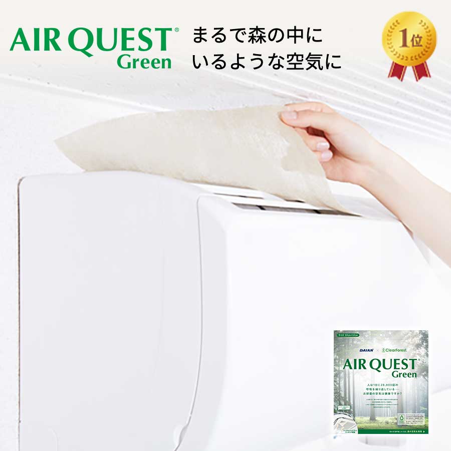 楽天市場】【週末限セール!】日本製 エアコン 用 フィルター エアコンフィルター ホコリ 天井吊形 家庭用エアコン向け グッズ 集塵 防汚 オイルミスト 取替えサイン シールのように貼るだけ ウイルス 花粉症 アレルギー対策 予防 エアコン クリーンフィルター 38cm×80cm ... 楽天市場】【週末限セール!】日本製 エアコン 用 フィルター エアコンフィルター ホコリ 天井吊形 家庭用エアコン向け グッズ 集塵 防汚 オイルミスト 取替えサイン シールのように貼るだけ ウイルス 花粉症 アレルギー対策 予防 エアコン クリーンフィルター 38cm×80cm ...