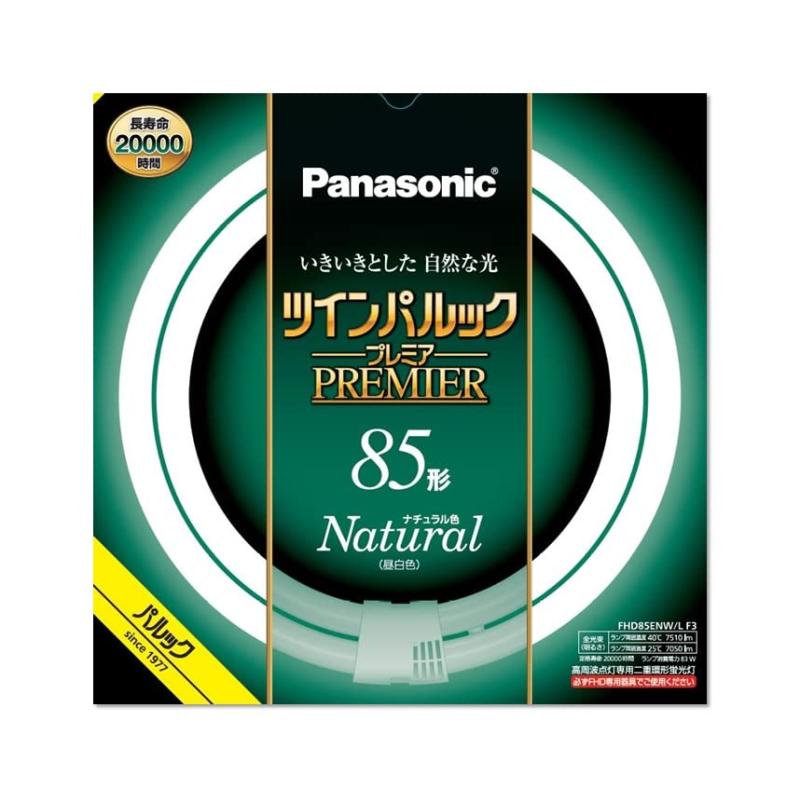 パナソニック ツインパルックプレミア蛍光灯(蛍光ランプ) 高周波点灯専用二重環形 丸形 85形 ナチュラル色(昼白色) 【5本入り】 FHD85ENW/LF3