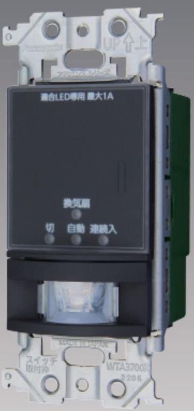 パナソニック(Panasonic) アドバンスシリーズトイレ壁取付熱線センサ付自動スイッチ 2線式 マットブラック WTA1274B|stellarshop