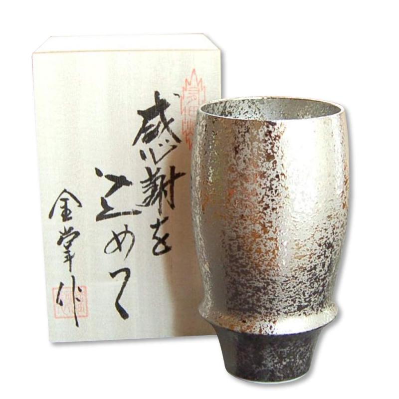 退職祝い プレゼント ビールグラス 感謝を込めた退職ギフト ビアグラス 有田焼 日本製 贈答用 銀彩｜stellarshop