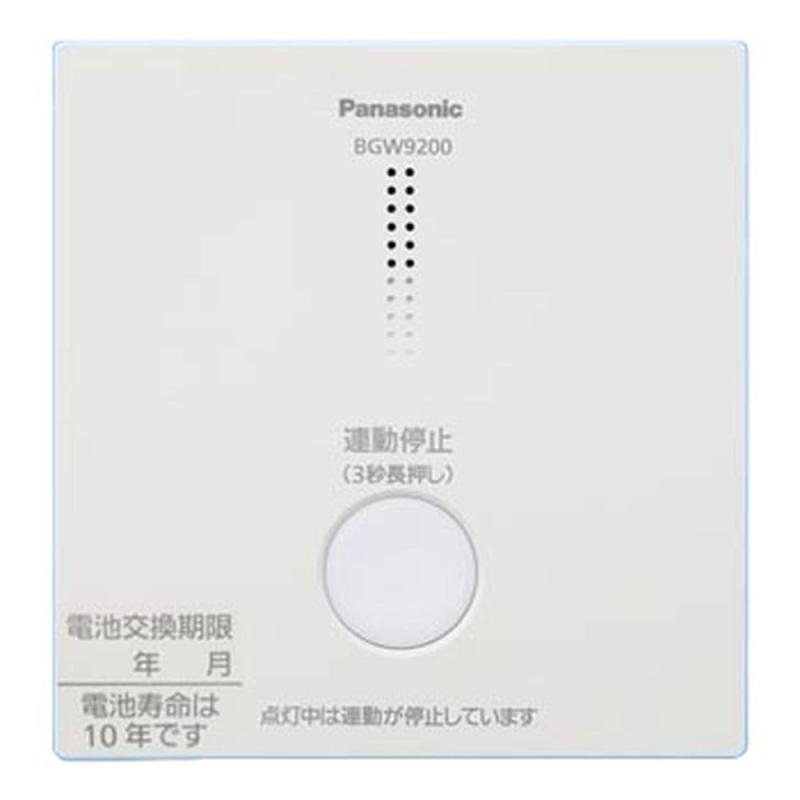 パナソニック(Panasonic) 特定小規模施設用ワイヤレス連動停止スイッチ BGW9200