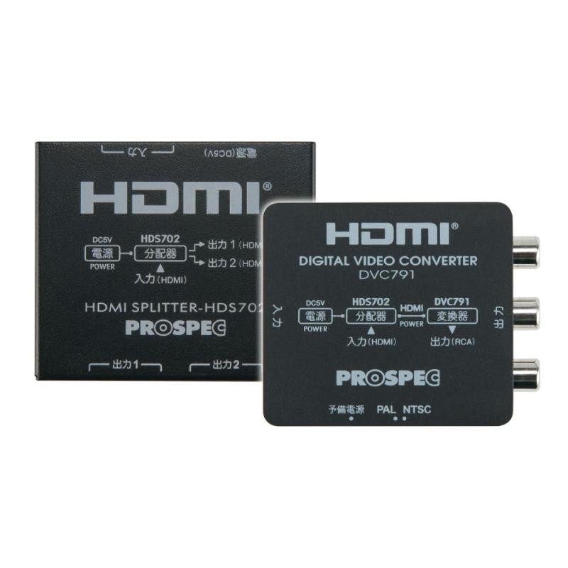 PROSPEC HDMI変換アダプター DVC791｜stellarshop