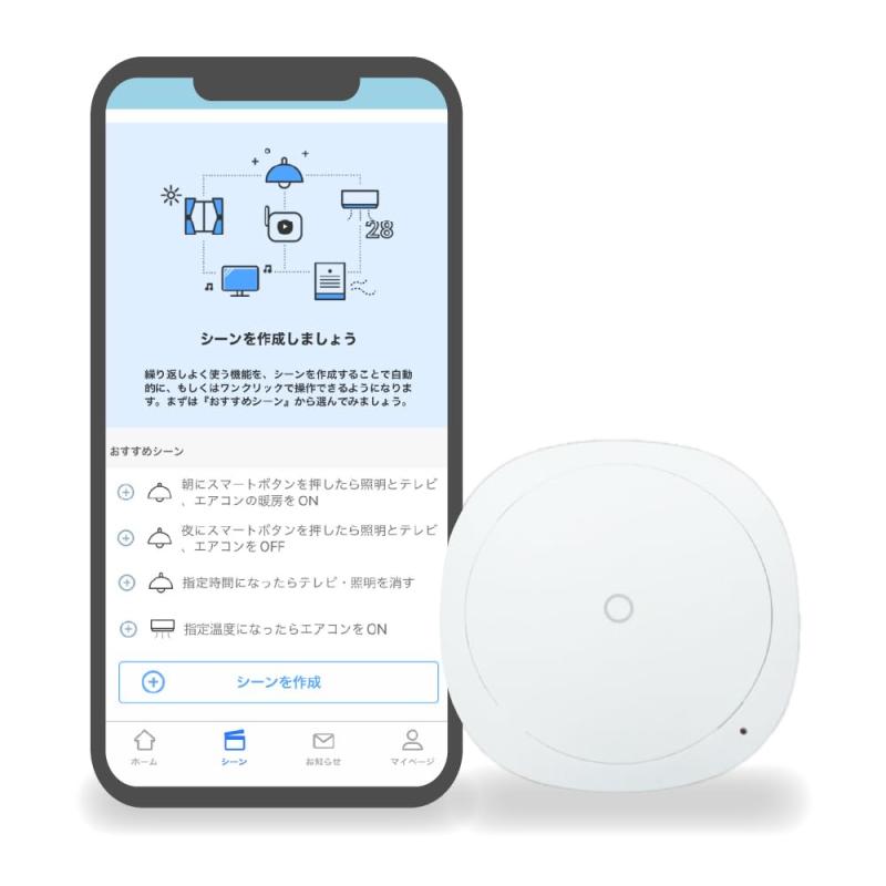 Smalia スマートリモコンシリーズ｜stellarshop