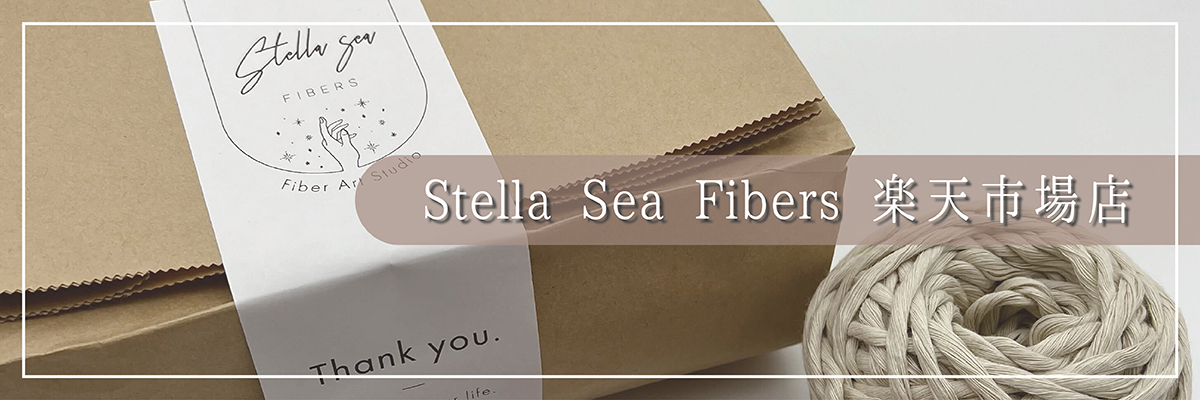 Stella Sea Fibers ŷԾŹեȥ졼ɥ˥ååȥ100%Υޥ䡣