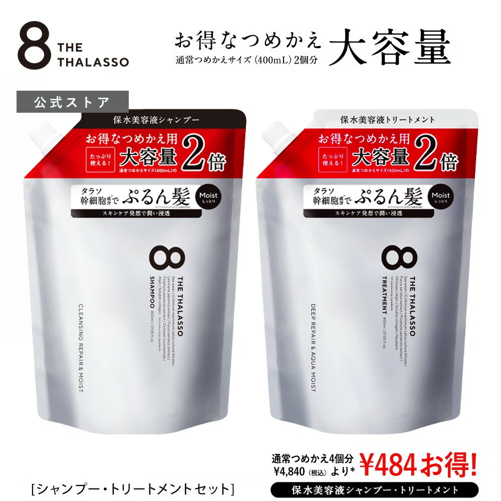 楽天市場】【モイストシリーズリニューアル】【シャンプー