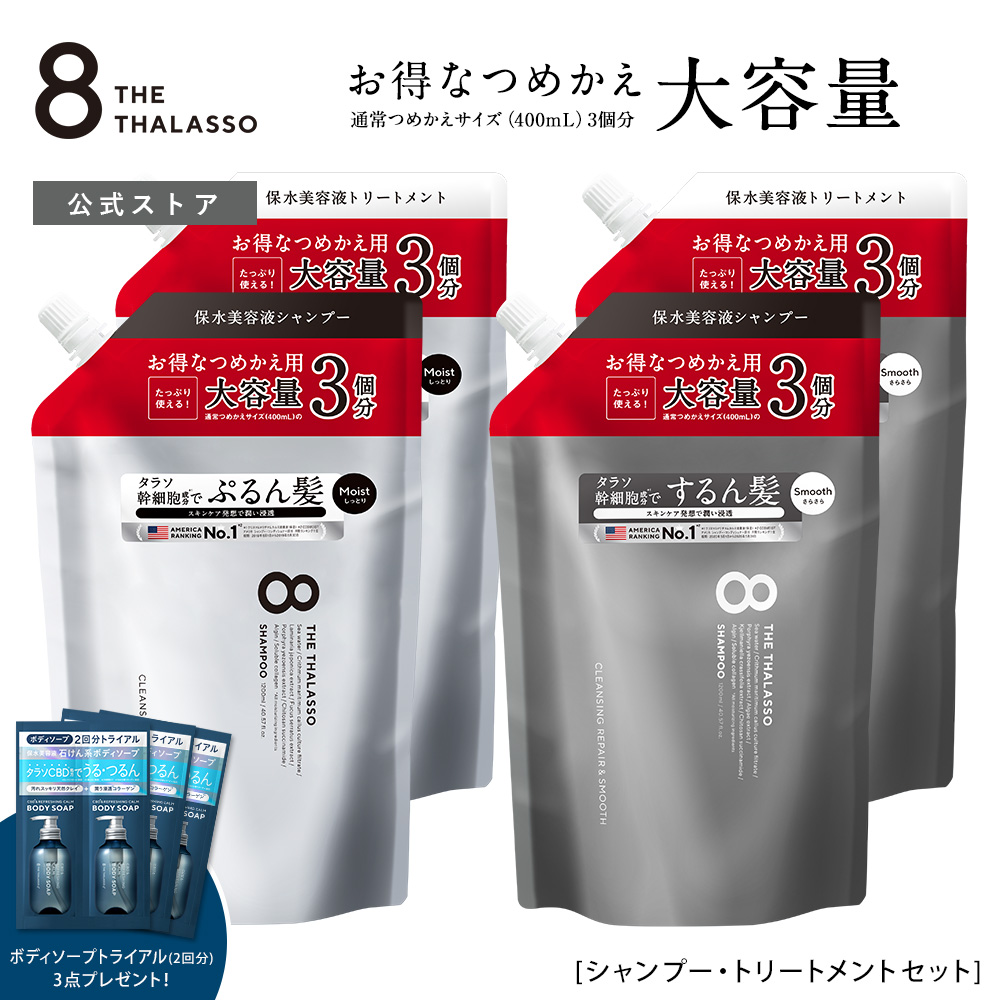 楽天市場】【公式ショップ限定】【シャンプー トリートメント 楽天市場】【公式ショップ限定】【シャンプー トリートメント