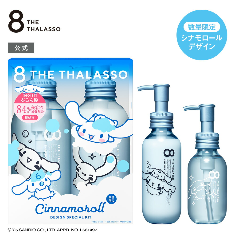 楽天市場】【ヘアケア4点セット】 8 THE THALASSO エイト ザ タラソ