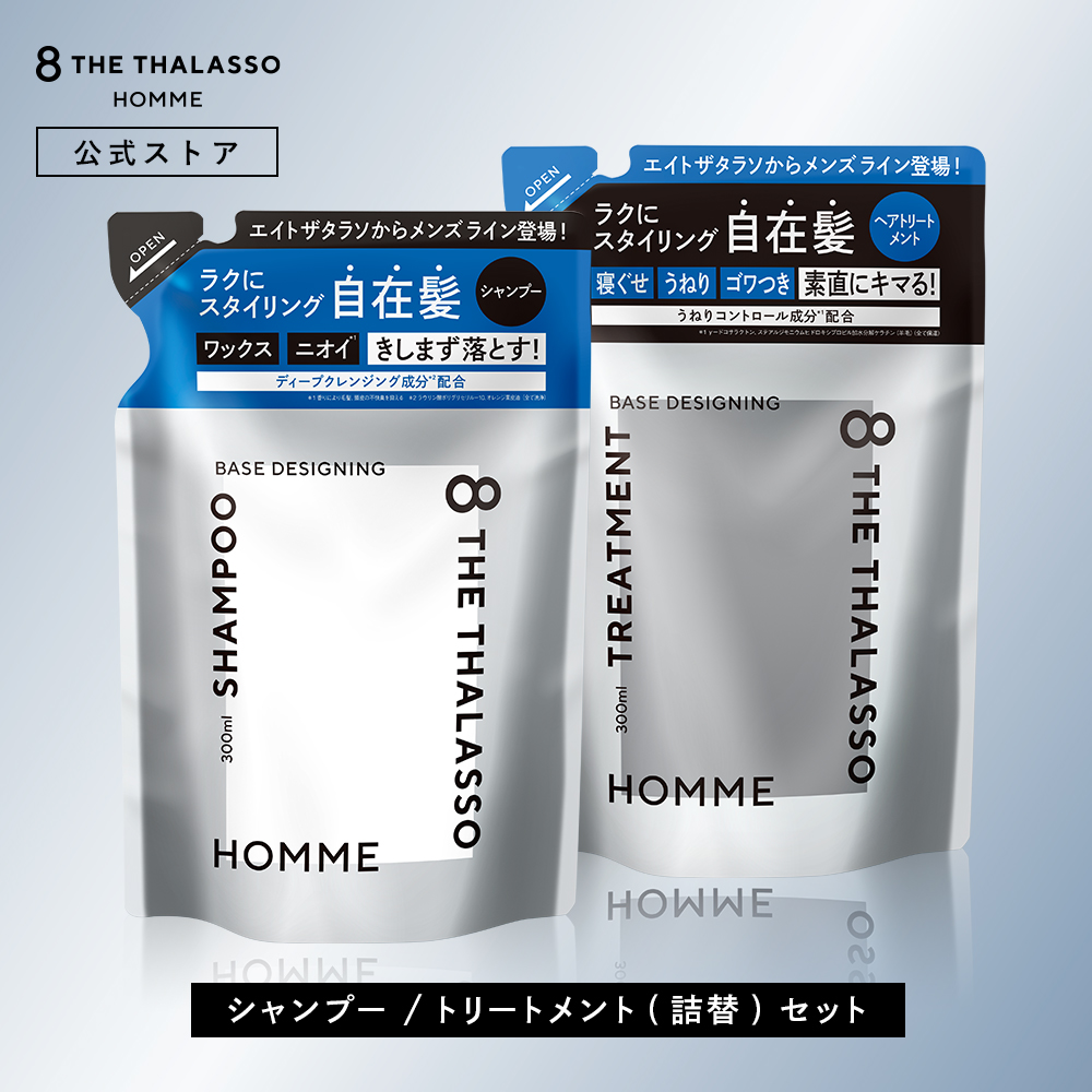 各5本ずつ　THE THALASSO エイトザタラソ シャンプー トリートメント 8 THE THALASSO エイトザタラソ エイトザタラソユー CBD