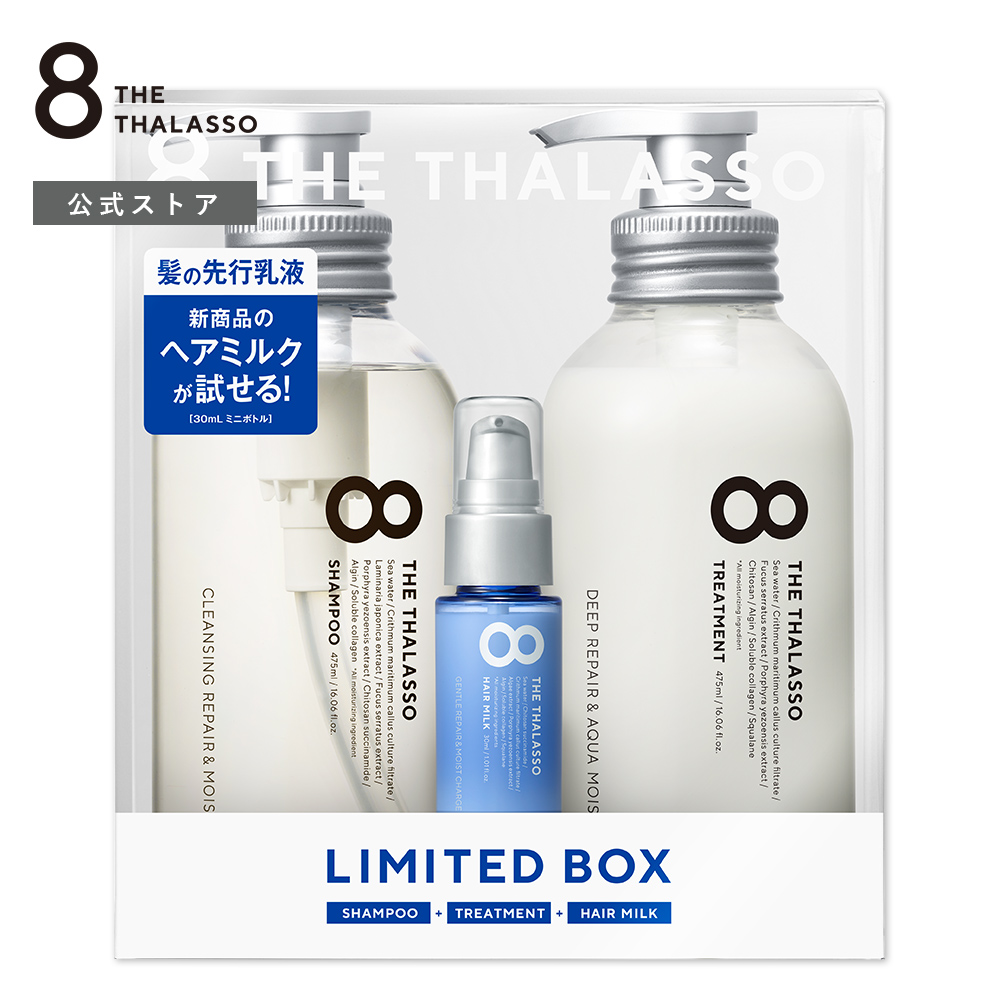 8ザタラソ ヘアミスト＆クレイワックス2点セット - トリートメント