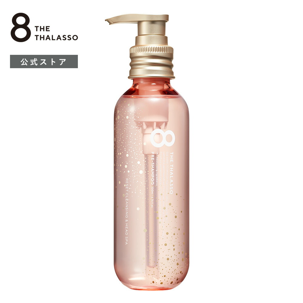 楽天市場】8 THE THALASSO エイト ザ タラソ シャンプー リセットクレンジングヘッドスパ 美容液 プレシャンプー ピンクリラックス  ノンシリコン 200mL [ 単品 ] : 公式ステラシード・ボトルワークス