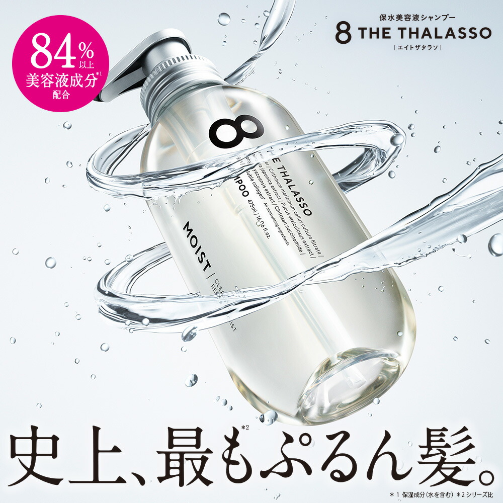 ドラゴンクエストスペシャルデザイン 8 THE THALASSO エイトザタラソ