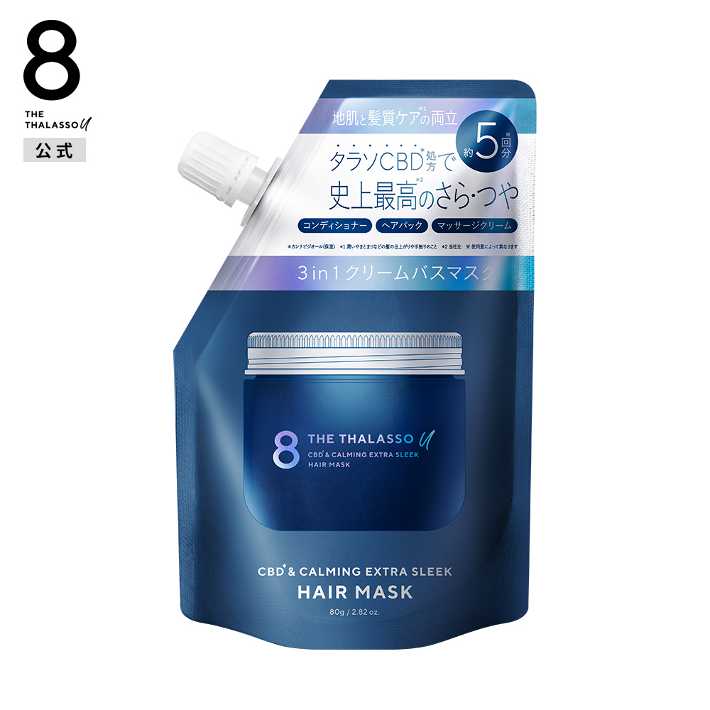 楽天市場】8 THE THALASSO u エイト ザ タラソ ユー CBD&カーミング