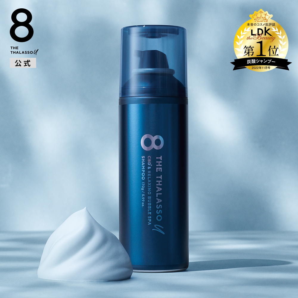 楽天市場】8 THE THALASSO u エイトザタラソ ユー CBD &リトリート