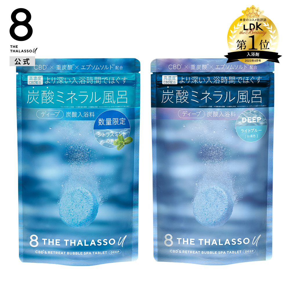 楽天市場】【10％OFFクーポン＆P5倍！～8/16 9:59】8 THE THALASSO u