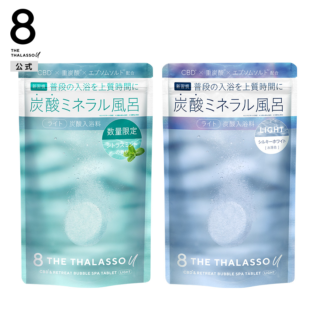 楽天市場】[3点セット]8 THE THALASSO u エイトザタラソ ユー CBD