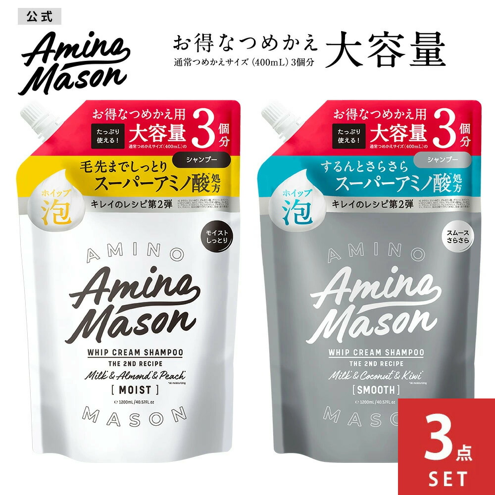 楽天市場】【公式ショップ限定】【シャンプー トリートメント 詰め替え