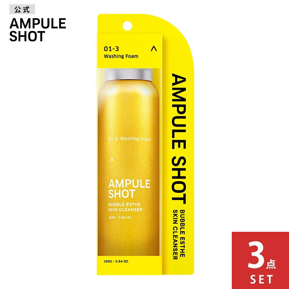 【新品未使用】アンプル炭酸洗顔（FACE＆BLOW）　120g×5本 アンプル炭酸洗顔（FACE＆BLOW） | aile beauty academy -アイ