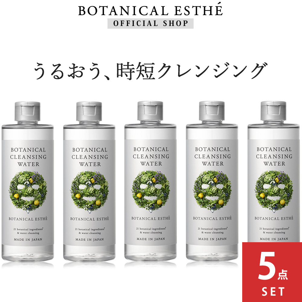 楽天市場 クレンジング ウォーター まつエクok 低刺激 水クレンジング 敏感肌 アルコールフリー オイルフリー 無香料 無着色 Botanical Esthe ボタニカルエステ クレンジングウォーター 300ml 5本 セット ステラシード公式 楽天市場店