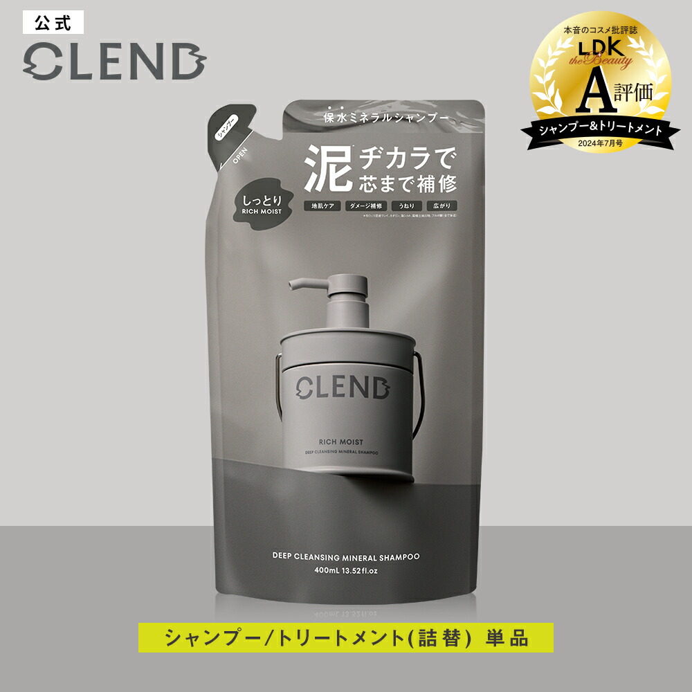 【楽天市場】シャンプー トリートメント 詰め替え つめかえ｜CLEND クレンド リッチモイスト ディープクレンジング ディープリペア ...