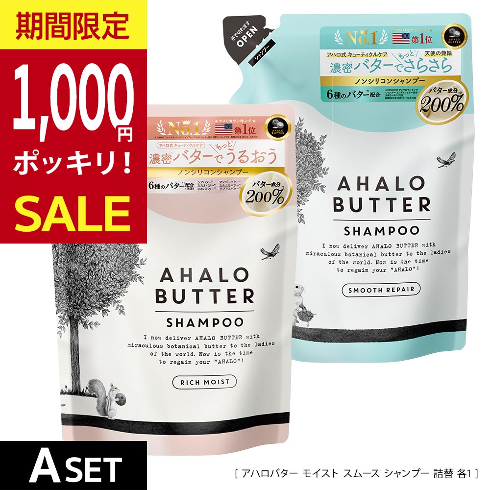 【楽天市場】アハロバター お試し 1DAY シャンプー トラベルセット AHALO BUTTER ボタニカル 保湿 乾燥 ダメージケア トライアル  トリートメント 10ml 10g 日本製[5個セット][s] : 公式ステラシード・ボトルワークス